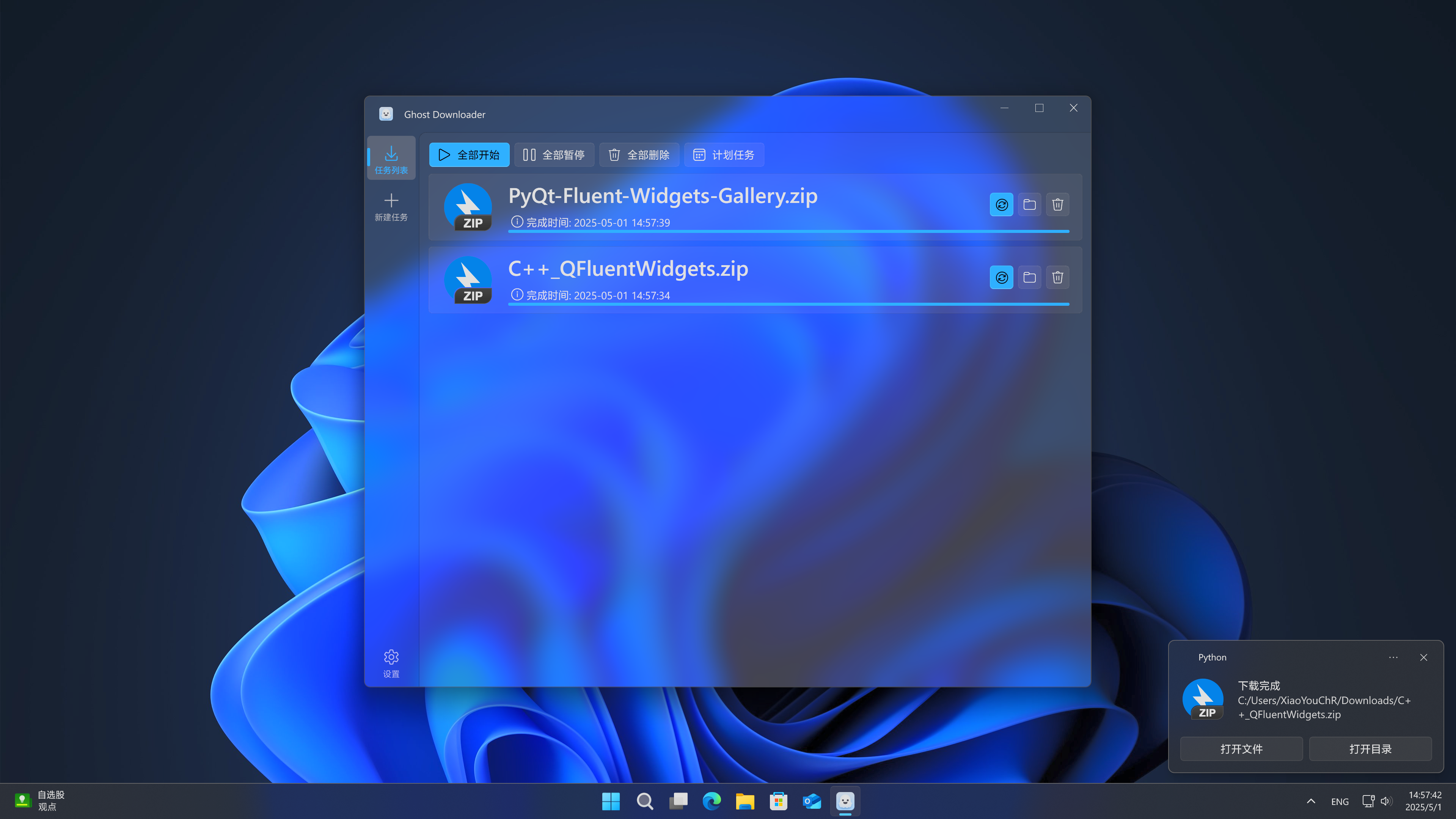 Ghost Downloader on Windows 11